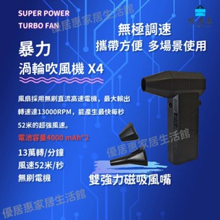 臺灣出貨 24H 暴風吹風機 渦輪吹風機 戶外 露營 家用 強風吹風機 高壓吹風機 無刷吹風機 暴力風機13萬轉吹風機