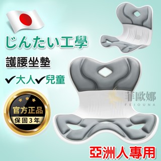 小不記臺灣出貨 日本矯正坐墊 矯正坐墊 護脊坐墊 腰靠坐墊 護腰坐墊 護腰墊 人體工學坐墊 辦公坐墊 久坐靠墊 美臀坐墊