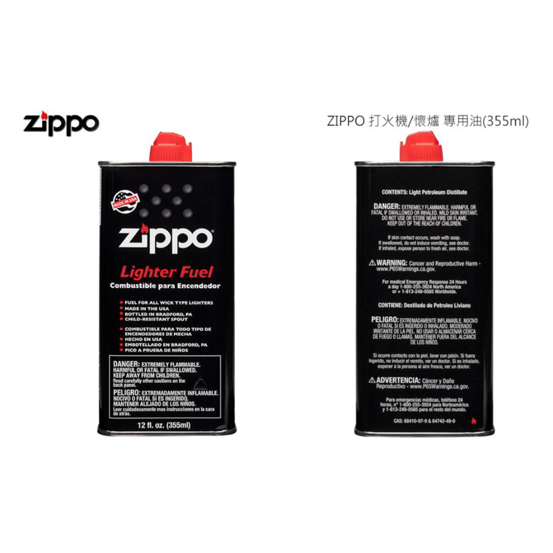 美國原廠 ZIPPO 專用油 Zippo打火機/懷爐專用 -355ml