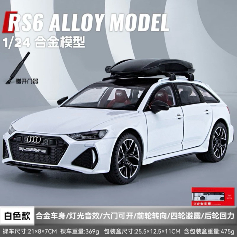 🔥現貨🔥模型車 Audi A6 Avant RS6 旅行車 quattro 奧迪 聲光 迴力車 1:24 合金模型 汽車