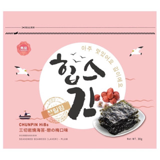 雋品三切巖燒海苔梅子口味