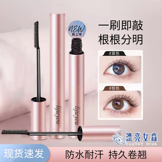 【漂亮女森】LIJIEYOU 睫毛膏 濃密睫毛膏 纖長睫毛膏 卷翹睫毛膏 防水防汗睫毛膏 打底睫毛膏