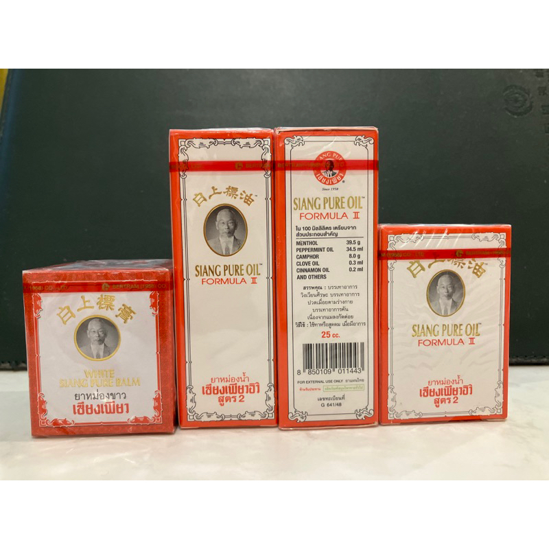 新品未開封】白上標膏・黄上標膏 white siang pure 持て余し balm