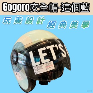 ❮現貨❯ 熱賣 🔥GOGORO 安全帽 - 這個藍🔥 藍色 機車頭盔 3/4 罩安全帽 臺中 西屯 大裡