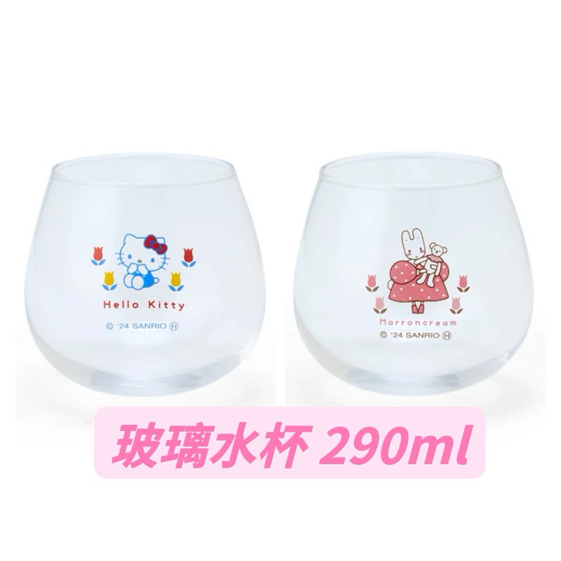 日本正版 kitty 兔媽媽 無把手玻璃杯 290ml 透明水杯 果汁杯 水杯 汽水杯 玻璃杯 蛋形杯 茶杯t