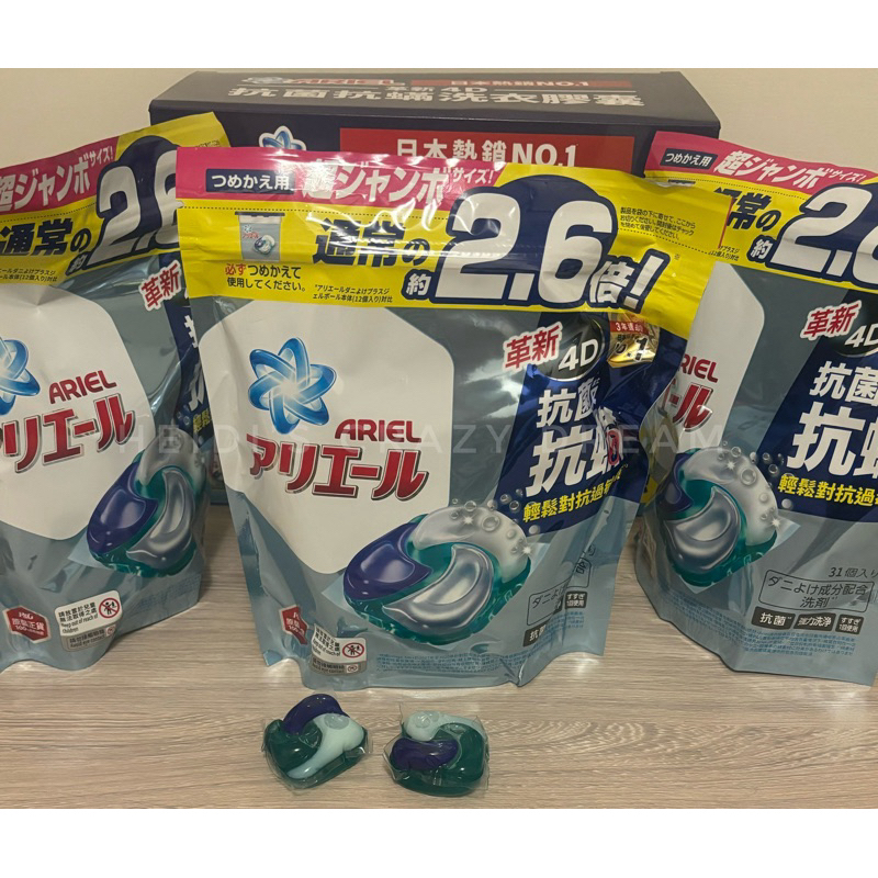日本 ARIEL 4D 抗菌 抗蟎 洗衣膠囊 三色 立體 洗衣錠