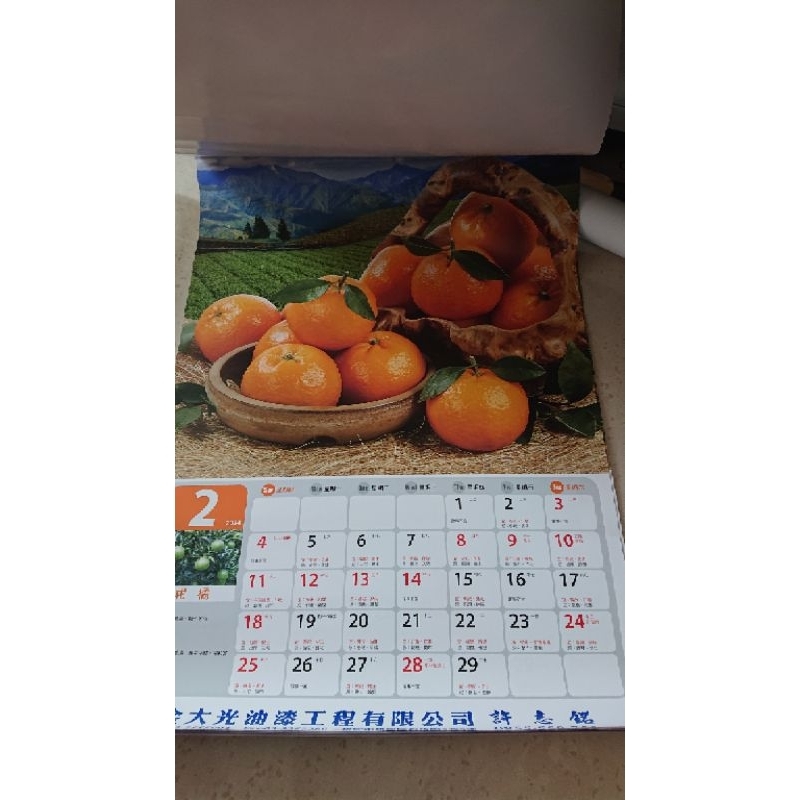 2024年水果月曆（油漆行於下排，可自行裁剪掉）
