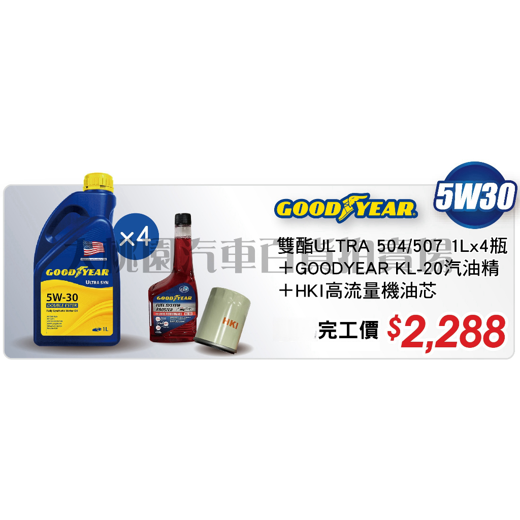 5w30 機油的價格推薦- 2025年10月| 比價比個夠BigGo