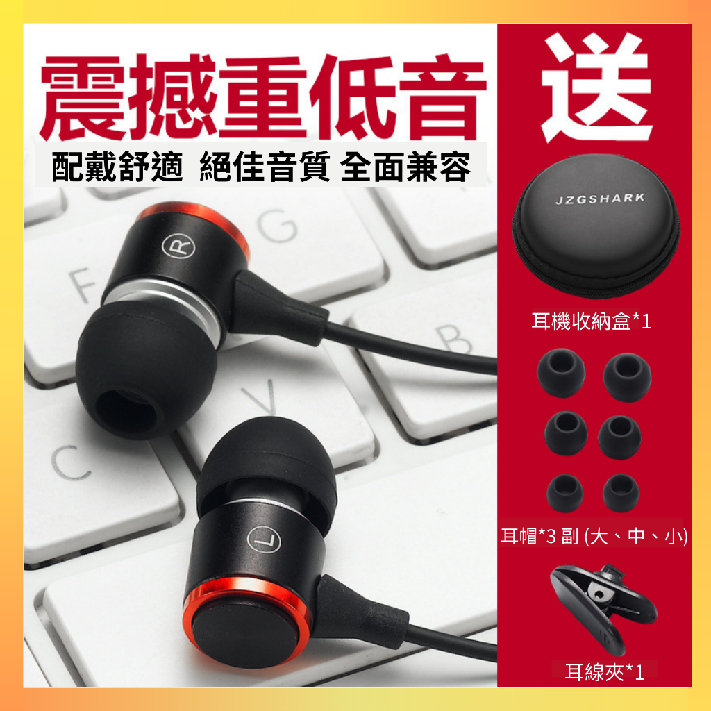 台灣現貨 3.5mm 有線耳機 TypeC 入耳式耳機 高音質耳機 重低音耳機 耳機 4極 線控耳機 立體聲