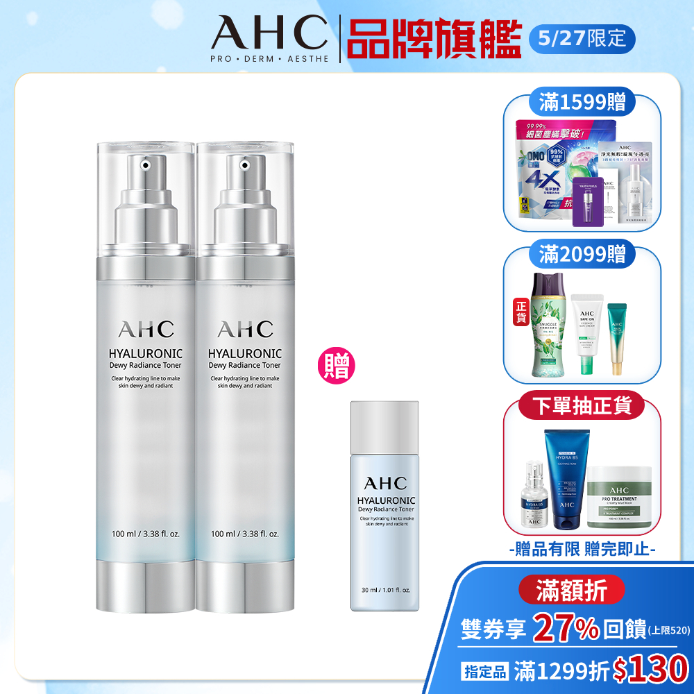 【AHC】超能玻尿酸保濕肌亮機能水100ml 2入組