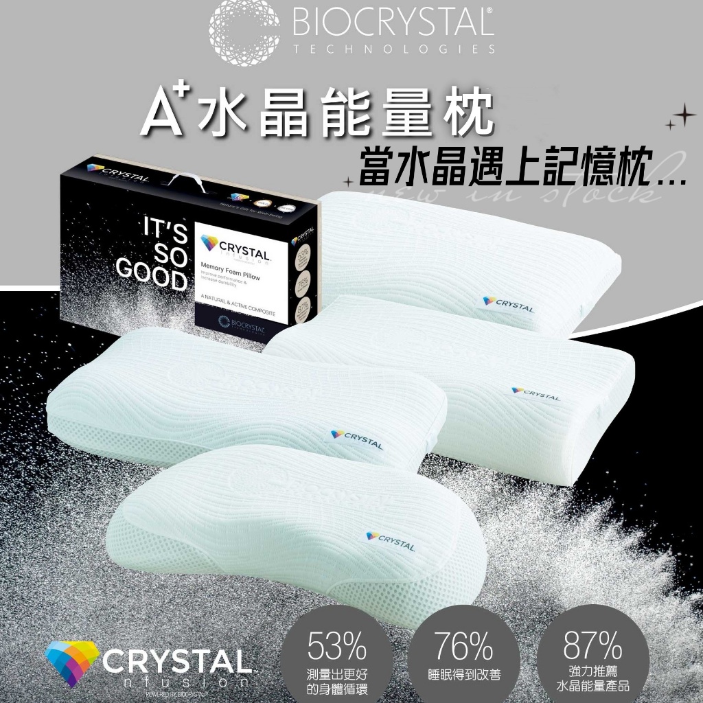 👉A+天然水晶礦石記憶枕👈 高密度 記憶枕 2303 2304 2305 2306  奧斯汀 AirVisco水晶能量枕