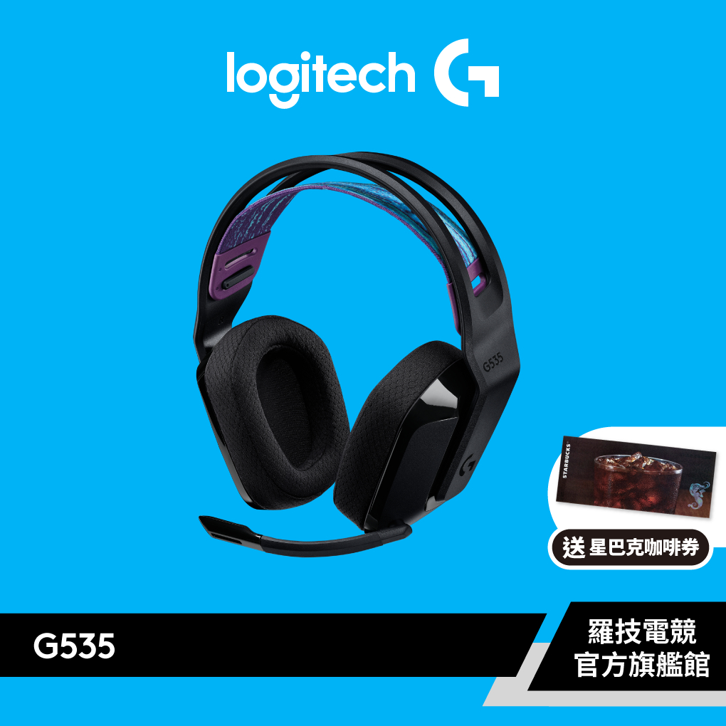 Logitech G羅技 G535 Wireless 電競耳機麥克風