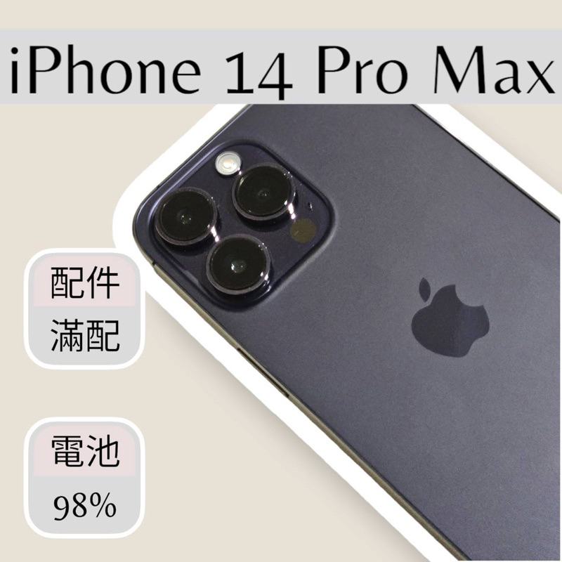 iPhone 14promax 128g 紫色 iPhone14 Pro Max 14pm128g 🍎蘋果一號站