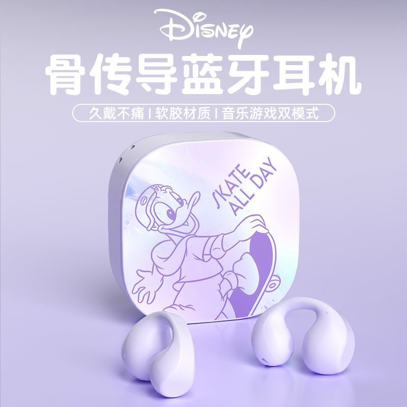 台灣出貨 迪士尼正版藍芽耳機 骨傳導無線耳機 高續航 耳夾式運動耳機