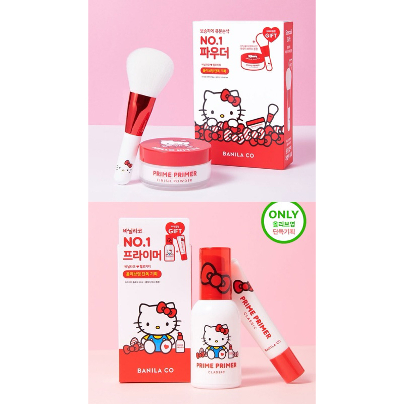 BANILA CO  Hello Kitty 限定版 Prime 持妝控油蜜粉 經典妝前乳