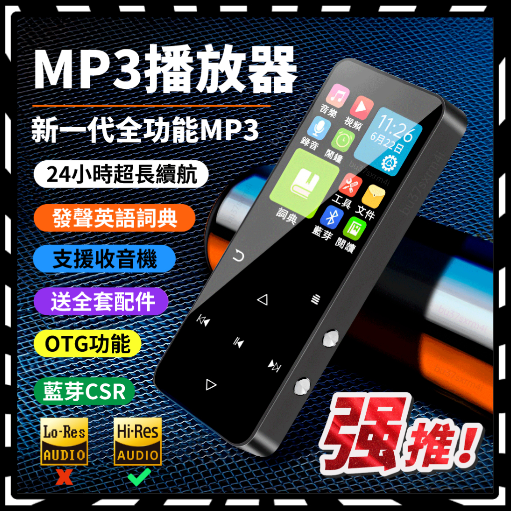 Mp3 播放器 Mp3 隨身聽 Mp4 播放器 可看電子書發聲英漢詞典藍芽外放FM收音機學生專用Mp3播放器