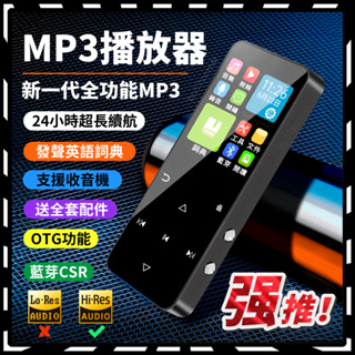 Mp3 播放器 Mp3 隨身聽 Mp4 播放器 可看電子書英漢詞典藍芽外放FM收音機學生專用Mp3播放器 音樂播放器