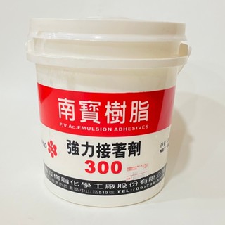南寶樹脂白膠 300 南寶樹脂 樹脂黏著劑 加侖裝 接著劑 樹脂白膠 樹脂 白色 黏著劑 美術 木工用白膠 多用途白膠