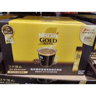 NESCAFE 雀巢金牌微研磨咖啡