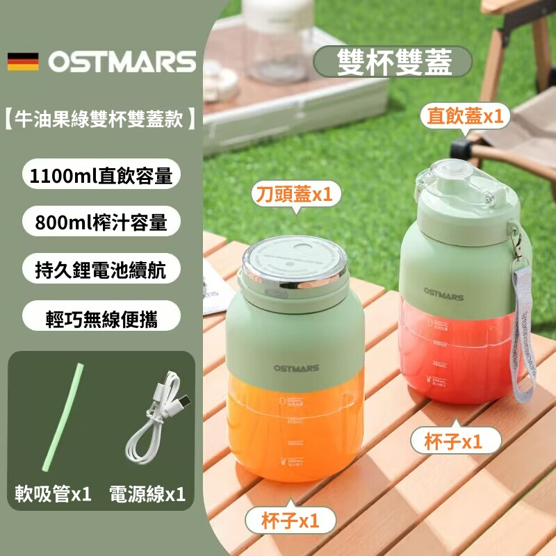 榨汁杯 隨身杯可榨汁 600ml大容量 多功能果汁杯 噸噸桶榨汁被 電動果汁機 果汁機隨行杯 隨行杯果汁機 隨身杯