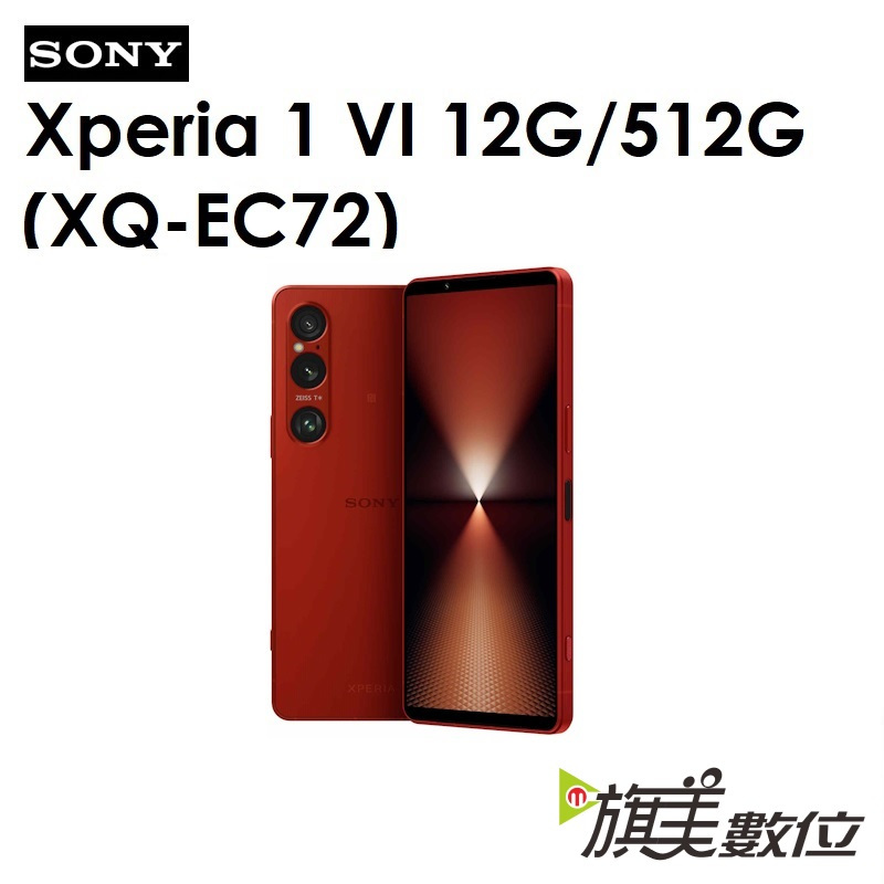 SONY Xperia 1 VI（XQ-EC72）12G/512G 5G手機（送原廠背蓋+玻貼+imos鏡頭環）