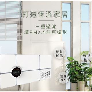 樂奇 壁掛式全熱交換器 W6-G1 (110V) 全熱交換機