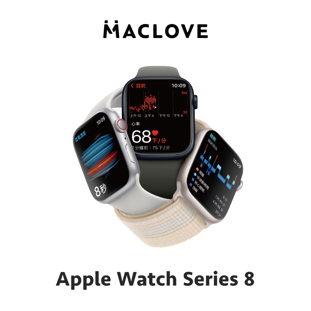 【Apple】Watch S8 41mm LTE版 智慧型手錶 原廠公司貨 血氧偵測 跌倒偵測 福利品