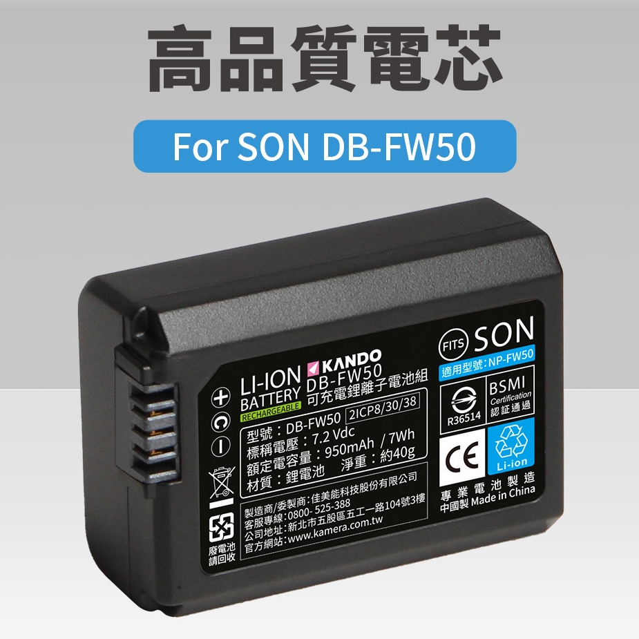 🉐 SONY NP-FW50 鋰電池 NEX-3 NEX-5 NEX-C3 NEX-5N NEX-F3 zv e10