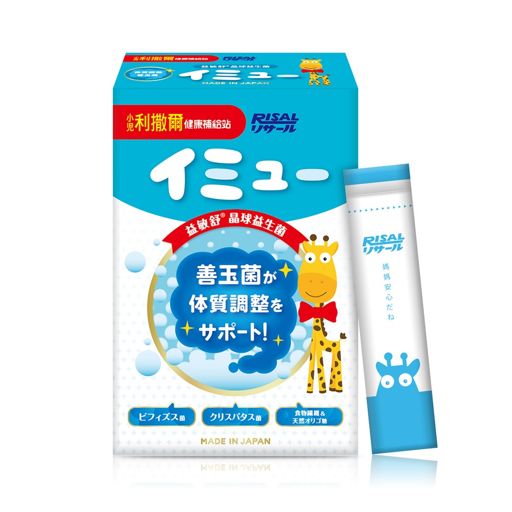 ✿白手起家✿【有發票】RISAL小兒利撒爾 哈啾剋星 益敏舒-晶球益生菌 鼻子過敏 好菌 益菌 益生菌