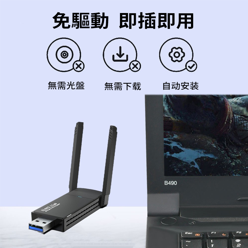 USB無線網卡 桌機wifi接收器 台灣瑞昱晶片 1300M免驅動雙頻無線網卡 2.4G/5G 網卡 WiFi發射器