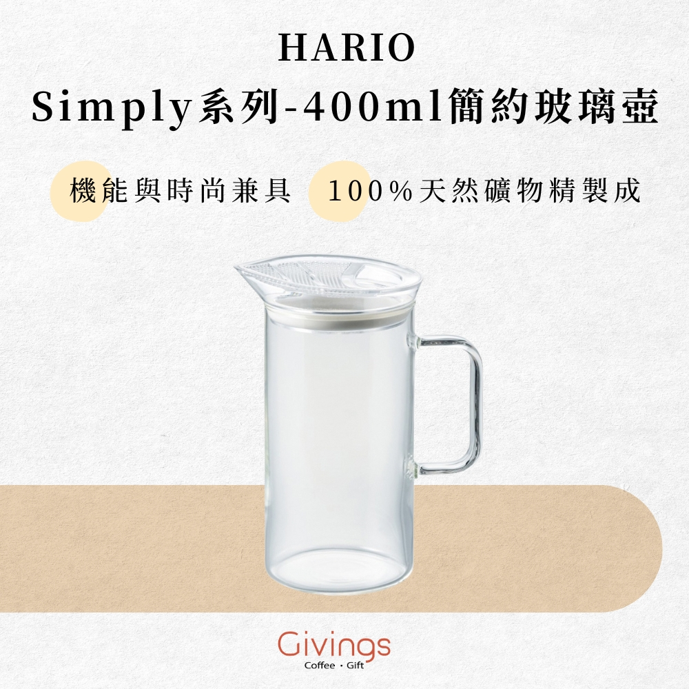 【HARIO】Simply系列 - 400ml簡約玻璃壺 S-GTM-40T 日本製 花茶壺 果茶壺 下午茶壺 玻璃茶壺