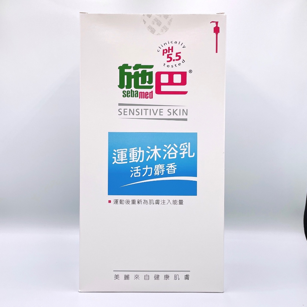 sebamed施巴 pH5.5 運動沐浴乳&lt;活力麝香/清新花香&gt; 200mL/1000mL【德國原裝進口 總代理公司貨】