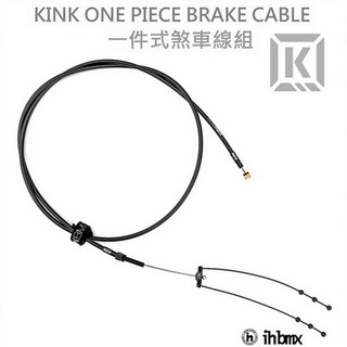 KINK ONE PIECE BRAKE CABLE 一件式煞車線組 DH/極限單車/攀巖車/街道車/單速車/