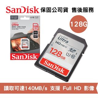 SanDisk Ultra 128GB Class10 UHS-I 讀取速度高達140MB/s SDXC 記憶卡 公司貨