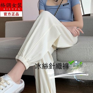 臺灣現貨 冰絲長褲 冰絲縮口褲 運動褲女冰絲短褲 冰絲褲女 縮口褲 冰絲涼感 涼感褲女 束腳褲 燈籠褲 夏季長褲