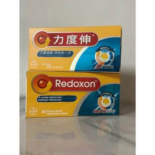 Redoxon 力度伸 C+D+鋅 柳橙 發泡錠30錠維他命C