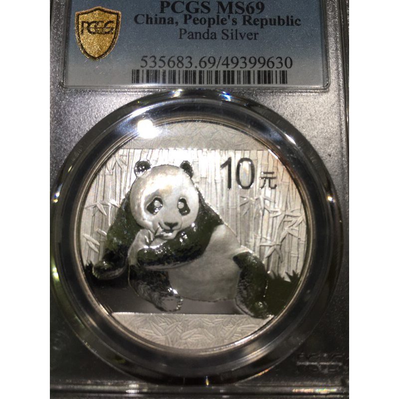 2015年 中國熊貓10元紀念銀幣，PCGS MS69。