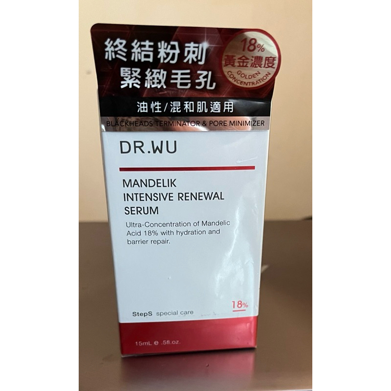 ［全新］新包裝 小紅瓶Dr.Wu 杏仁酸 18% 可集點