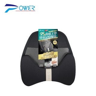 【POWER】9S曲線工學透氣記憶腰靠組-灰 (PW-112) | 金弘笙
