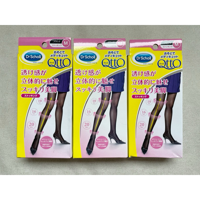 🇯🇵Dr.Scholl Qtto 日本製(三雙）黑色 三段式美腿透膚絲襪 壓力襪 櫃姐必備 彈力襪Size:M