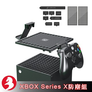 XBOX XSX主機防塵蓋散熱罩框架全套附雙掛勾多功能收納架擺放手把耳機[臺灣發貨]