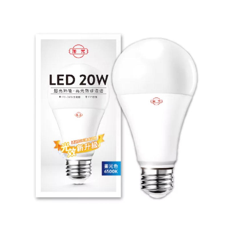 LED E27 旭光20W白光 高亮節能省電燈泡 110V-220V