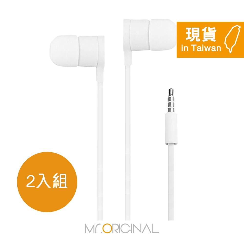 【2件組】HTC 原廠MAX300 立體聲 扁線入耳式耳機3.5mm (白色 /密封裝)