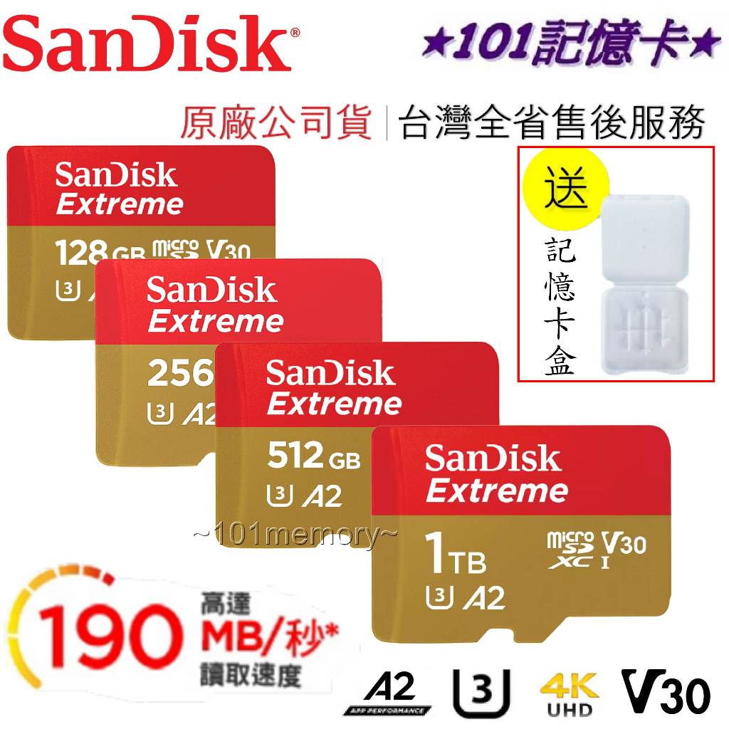 免運【台灣保固】SanDisk 512G 256G 128G Extreme microSDXC 手機 GoPro記憶卡