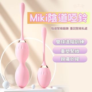 快速出貨 女性陰道鍛煉啞鈴2入組 凱格爾運動 女性私處緊緻鍛煉器 產後恢復盆底肌鍛煉女用重力鍛煉露娜球聰明球矽膠情趣用