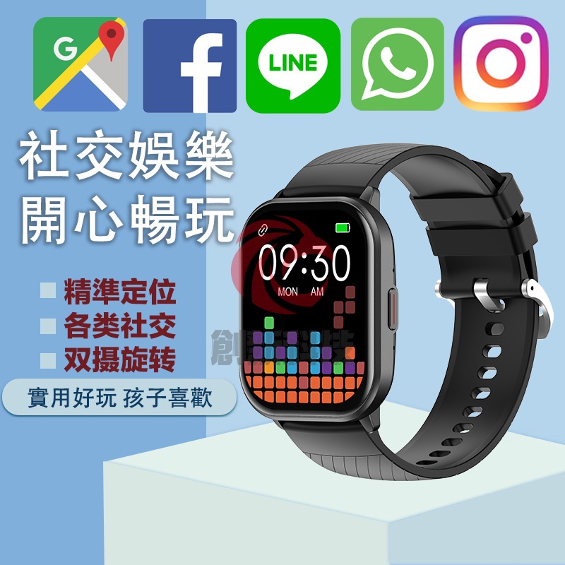 小不記 台灣出貨 智能手錶 運動手錶 智慧手錶 智能手環 防水 藍芽手錶 藍牙手錶 LINE 公司保固