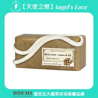 【捷克BOEMI】頂級植萃沐浴保養【死海礦物泥潤膚皂】歐洲進口滋潤保濕花賦有機死海礦物泥潤膚皂-天使之戀香氛沐浴禮盒送禮