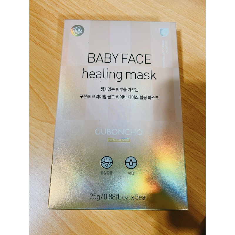 (現貨)韓國 九本草童顏美白面膜 5片裝 baby face healing mask效期：2026/11/03