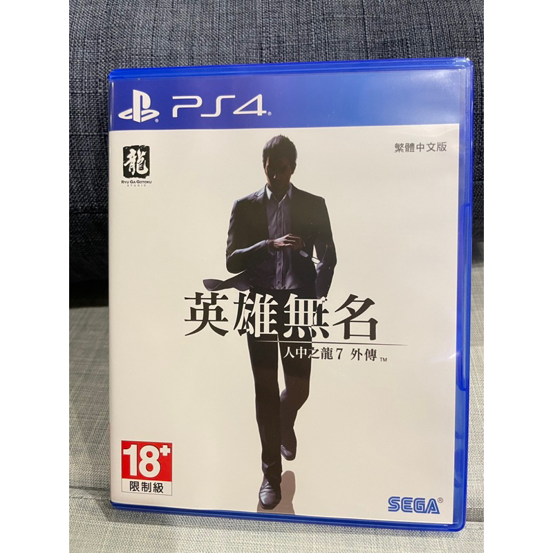 PS4 遊戲片 人中之龍 7 外傳 英雄無名 中文版  光碟無刮傷近全新