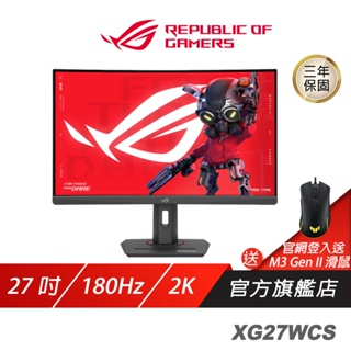 ROG Strix XG27WCS 電競螢幕 27吋 180Hz HDR Fast VA面板 遊戲螢幕 華碩螢幕